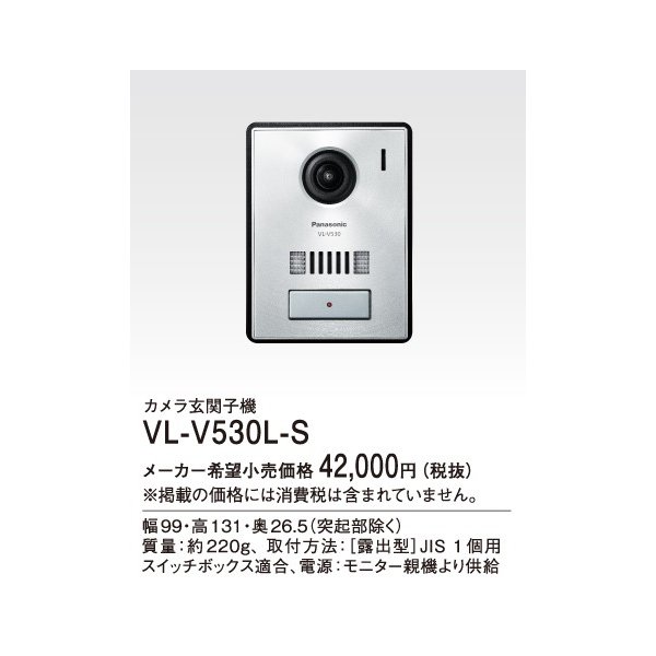 パナソニック テレビドアホン モニター親機 セット VL-SZ50KP カメラ玄関子機 金属タイプ