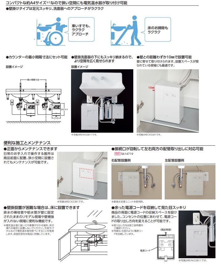 電気温水器 Toto Reah03b1se2506k 湯ぽっと セット パブリック洗面 手洗い用 約3l 壁掛型 適温出湯タイプ 元止め式 膨張水処理ユニット まいどdiy