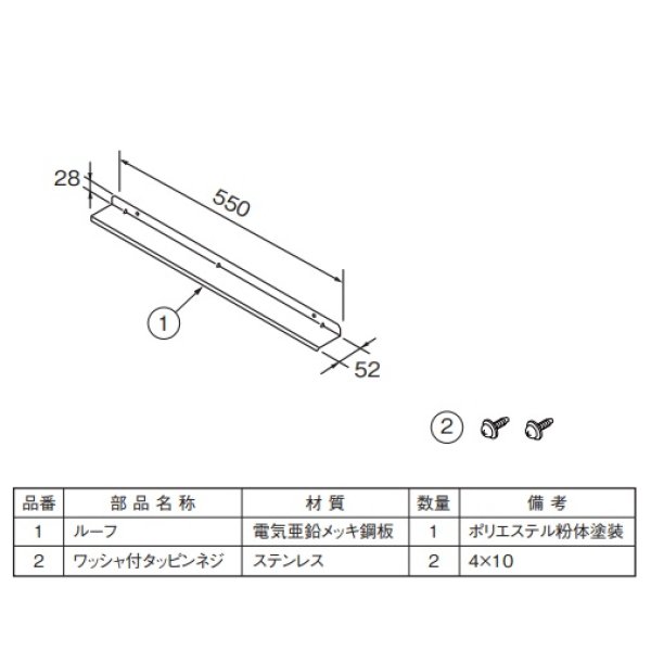 画像2: エコキュート 三菱 関連部材　GT-134A　ファン保護ルーフ [▲] (2)