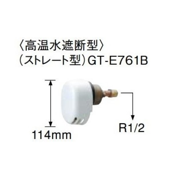 画像2: エコキュート 三菱 関連部材　GT-E761B　浴槽アダプター エコオート用(ストレート型） [▲] (2)