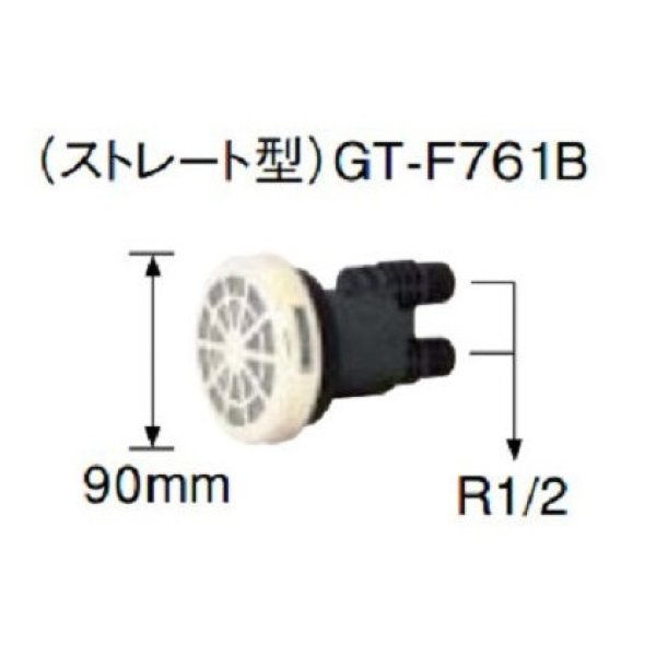 画像2: エコキュート 三菱 関連部材　GT-F761B　浴槽アダプター フルオート用(ストレート型） [▲] (2)