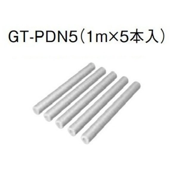 画像2: エコキュート 三菱 関連部材　GT-PDN5　浴槽アダプター 保温材(空気チューブ用・1ｍ×5本入) [▲] (2)