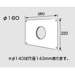 画像: 給湯器 部材 ノーリツ　【PS化粧板 SUS304 φ120 0701987】　PS設置取り替え用化粧板