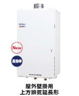 画像: ガス業務用給湯器 ノーリツ　GQ-C5032WZ-H　リモコン別売 給湯専用 高効率 屋外壁掛上方排気延長形 50号 [♪]