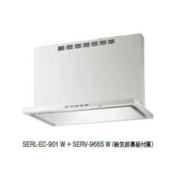 画像1: 富士工業/FUJIOH SERL-EC-901+SERV-9665 BK/W 換気扇 台所 レンジフード 間口 900mm (給気前幕板付属) ※受注生産品 ♪§ (1)