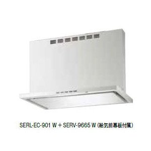 画像: 富士工業　SERL-EC-601+SERV-6665 SI　換気扇 台所 レンジフード 間口 600mm シルバーメタリック (給気前幕板付属) [♪■§]