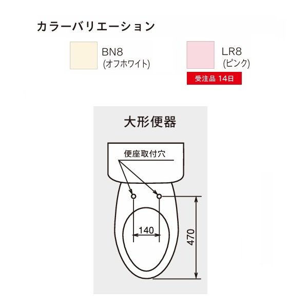 画像2: ジャニス工業 NC823WHL 暖房便座 大形便器用 (2)