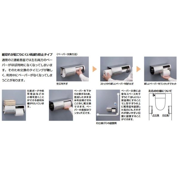 画像2: 紙巻器 INAX/LIXIL　KF-66L  2連 棚付ワンタッチ式 両減り防止タイプ 左仕様 [□] (2)