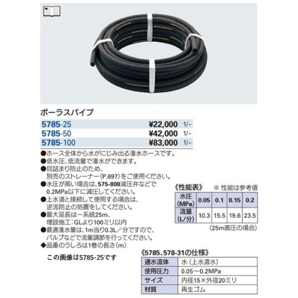 画像2: ガーデニング カクダイ　5785-25　ポーラスパイプ (2)