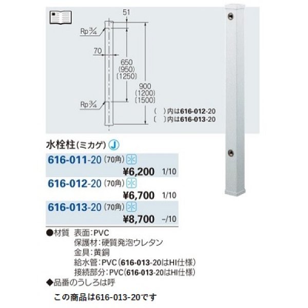画像2: ガーデニング カクダイ　616-013-20　水栓柱(ミカゲ) [♪■] (2)