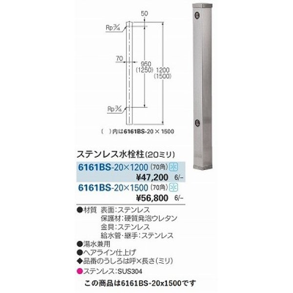 画像2: ガーデニング カクダイ　6161BS-20×1500　緑化庭園 ステンレス水栓柱 20ミリ [♪■] (2)