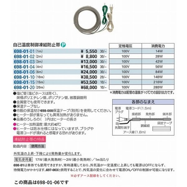 画像2: 水栓金具 カクダイ　698-01-06　配管副資材 自己温度制御凍結防止帯 [■] (2)