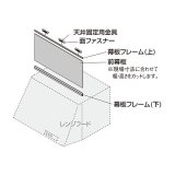 画像: 水栓金具 カクダイ　437-506　フリーサイズ前幕板