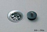 画像: セラトレーディング　VLA10-16　 排水目皿 クロム [♪]