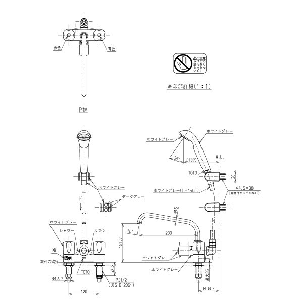 画像3: 【在庫あり】TOTO  TMS27C  2ハンドルシャワー水栓・一般シリーズ・台付タイプ・スプレー(節水) [☆2] (3)