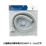 画像: 配管部品 KVK　PZ1047-3　部品 流し台排水ホース（差し込み式） 2m