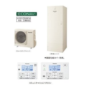 画像: エコキュート パナソニック【HE-B56HQS + コミュニケーションリモコン】Bシリーズ  560L・5〜8人用[♪(^^)【店販】]