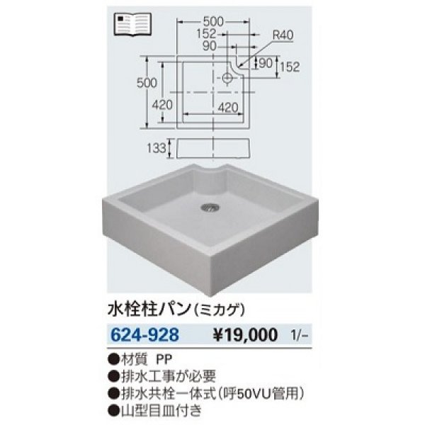 画像2: ガーデニング カクダイ　624-928　水栓柱パン(ミカゲ) (2)