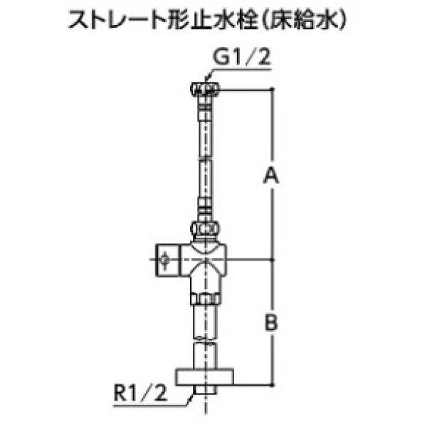 画像1: 水栓金具 TOTO　TLC4B10　洗面所 ストレート形止水栓 床給水 コンテンポラリタイプ [■] (1)