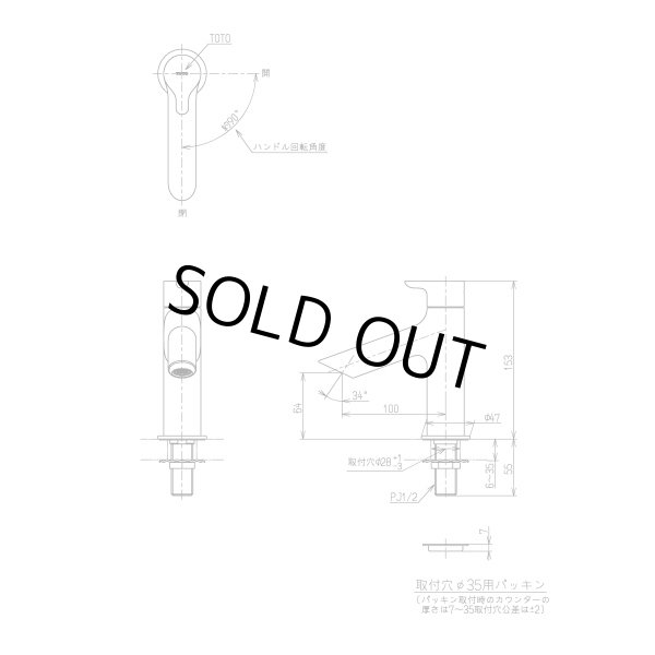 画像3: 【在庫あり】水栓金具 TOTO　TLS01101J　コンテンポラリシリーズ 洗面所 単水栓 立水栓 一般地・寒冷地共用 [☆2] (3)