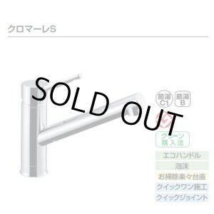 画像: 【在庫あり】INAX/LIXIL　SF-WM420SYX(JW)　キッチン用 ワンホールタイプ シングルレバー混合水栓 クロマーレS 一般地用 [☆2]