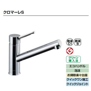 画像: INAX/LIXIL　SF-WM420SYXN(JW)　キッチン用 ワンホールタイプ シングルレバー混合水栓 クロマーレS 寒冷地用 [★]