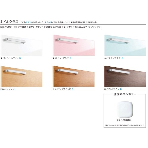 画像2: TOTO 洗面化粧台 【LDSWB075CAGEN1 W/P/B/J/C/M 】 サクア 2枚扉タイプ 間口750 洗面ボウル高さ850 受注生産品 ♪§ (2)