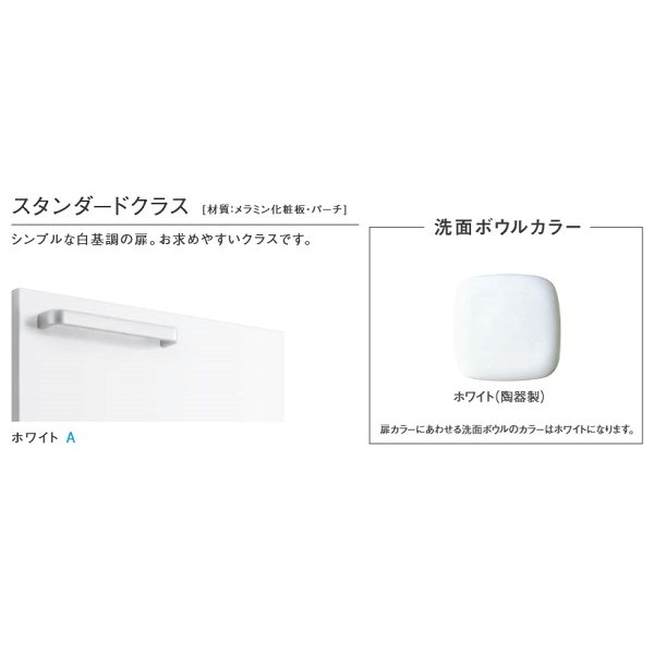 画像2: TOTO 洗面化粧台 【LDSWB075CCGEN1A】 サクア 2段引き出しタイプ 間口750 洗面ボウル高さ850 扉カラーホワイト 受注生産品 [♪■§] (2)