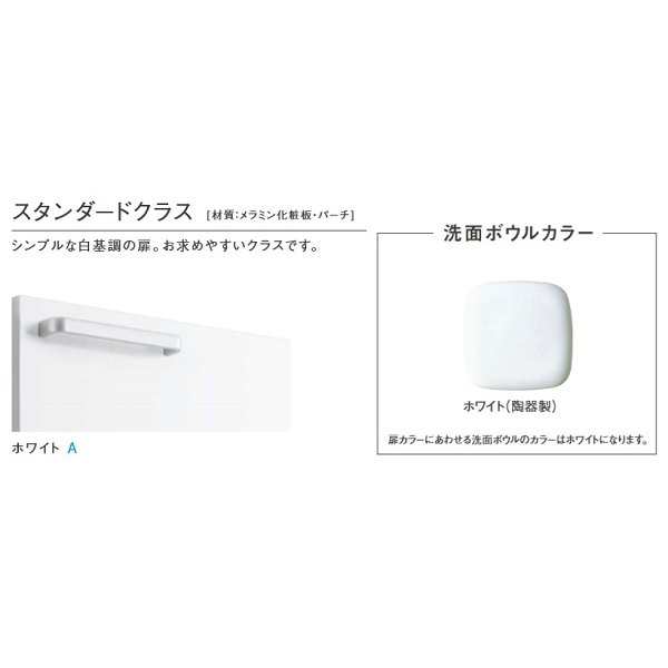 画像2: TOTO サイドキャビネット 【LYWB025GN R/L 1A】 サクア 1枚扉 間口250 扉カラー ホワイト 受注生産品 ♪§ (2)