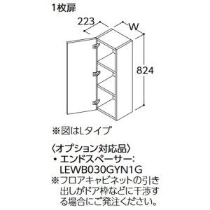 画像: TOTO サイドキャビネット 【LYWB025GN R/L 1 W/P/B/J/C/M】 サクア 1枚扉 間口250 受注生産品 [♪■§]