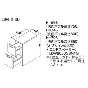 画像: TOTO フロアキャビネット 【LBWB025BKG1 F/H/L/Y】 サクア 2段引き出し 間口250 実寸法：260mm 洗面ボウル高さ800 受注生産品 [♪■§]