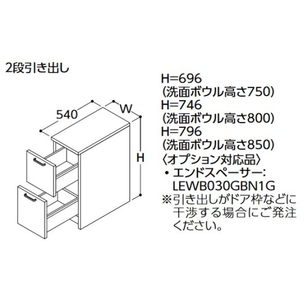 画像1: TOTO フロアキャビネット 【LBWB045BKG1 W/P/B/J/C/M】 サクア 2段引き出し 間口450 実寸法：460mm 洗面ボウル高さ800 受注生産品 [♪■§] (1)