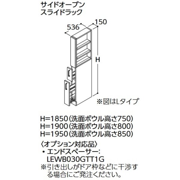 画像1: TOTO トールキャビネット 【LTSWB015BN R/L 1A】 サクア サイドオープンスライドラック 間口150 洗面ボウル高さ800 扉カラー ホワイト 受注生産品 [♪■§] (1)