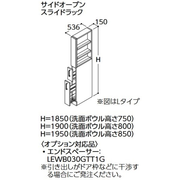 画像1: TOTO トールキャビネット 【LTSWB015CN R/L 1A】 サクア サイドオープンスライドラック 間口150 洗面ボウル高さ850 扉カラー ホワイト 受注生産品 [♪■§] (1)