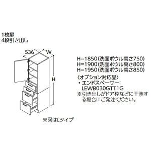 画像: TOTO トールキャビネット 【LTSWB025AN R/L 1 W/P/B/J/C/M】 サクア 1枚扉4段引き出し 間口250 洗面ボウル高さ750 受注生産品 [♪■§]
