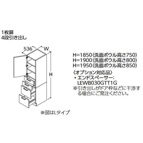 画像1: TOTO トールキャビネット 【LTSWB025AN R/L 1 W/P/B/J/C/M】 サクア 1枚扉4段引き出し 間口250 洗面ボウル高さ750 受注生産品 [♪■§] (1)