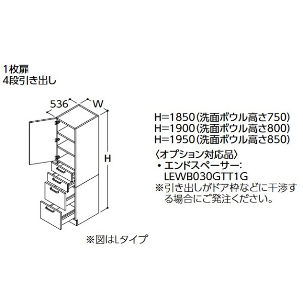 画像1: TOTO トールキャビネット 【LTSWB045AN R/L 1 W/P/B/J/C/M】 サクア 1枚扉4段引き出し 間口450 洗面ボウル高さ750 受注生産品 ♪§ (1)