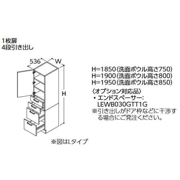 画像1: TOTO トールキャビネット 【LTSWB045BN R/L 1 F/H/L/Y】 サクア 1枚扉4段引き出し 間口450 洗面ボウル高さ800 受注生産品 [♪■§] (1)