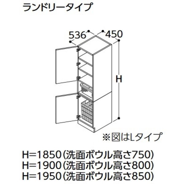 画像1: TOTO トールキャビネット 【LTSWB045AC R/L 1A】 サクア ランドリータイプ 間口450 洗面ボウル高さ750 扉カラー ホワイト 受注生産品 ♪§ (1)