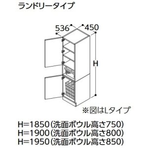 画像: TOTO トールキャビネット 【LTSWB045CC R/L 1A】 サクア ランドリータイプ 間口450 洗面ボウル高さ850 扉カラー ホワイト 受注生産品 [♪■§]