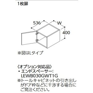 画像: TOTO トール用ウォールキャビネット 【LWWB015AT R/L 1A】 サクア 1枚扉 間口150 扉カラー ホワイト 受注生産品 [♪■§]
