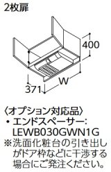 画像: TOTO 快適涼暖ウォールキャビネット 【LWWB060ADG1A】 サクア 2枚扉 間口600 扉カラー ホワイト 受注生産品 [♪■§]