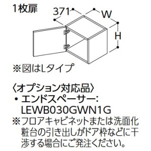 画像: TOTO リモデル用ウォールキャビネット 【LWWB045A R/L A1 F/H/L/Y】 サクア 1枚扉 間口450 高さ400 受注生産品 [♪■§]