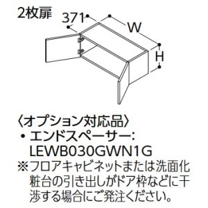 画像: TOTO リモデル用ウォールキャビネット 【LWWB060CNA1A】 サクア 2枚扉 間口600 高さ300 扉カラー ホワイト 受注生産品 [♪■§]