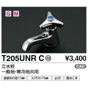 TOTO TLG04101J 単水栓 立水栓 ハンドル回転角度：90°一般地