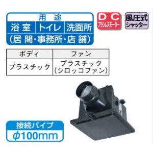 画像: 換気扇 三菱　V-13ZMVC3　24時間換気機能付ダクト用換気扇（中間取付形） DCブラシレスモーター搭載タイプ １〜2部屋同時換気 [♭$]