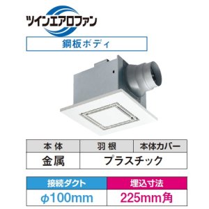 画像: 日本キヤリア/東芝 DVF-T14FVQ 換気扇 サニタリー用 トイレ・洗面所・居間・事務所・店舗用 ダクト用換気扇 低騒音形 フラットインテリアパネル サニタリー用