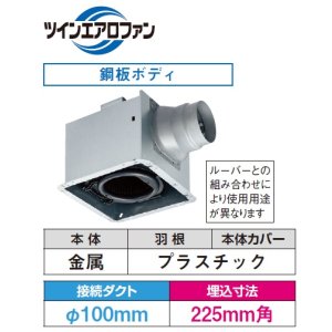画像: 日本キヤリア DVF-XT14 換気扇 サニタリー用 トイレ 洗面所 (浴室) 居間 事務所 店舗用 ダクト用換気扇 低騒音形 ルーバー(本体カバー)別売 サニタリー用