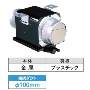 画像: 日本キヤリア/旧東芝 DVC-12TSB1 換気扇 サニタリー用 トイレ 洗面所 浴室 居間 事務所 店舗用 ダクト用換気扇 天井埋込形 中間取付タイプ サニタリー用♭