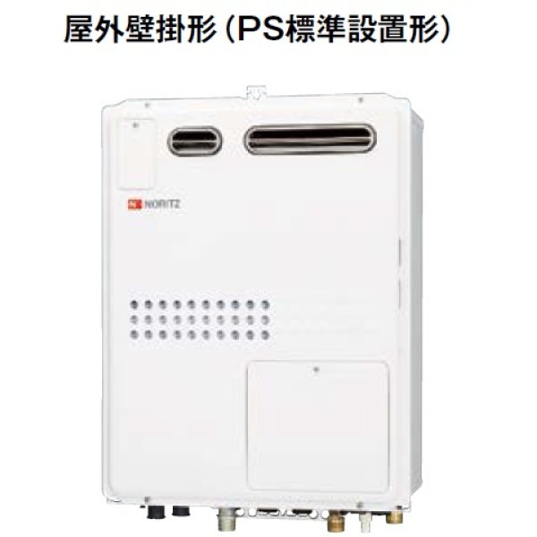 画像1: ガス温水暖房付ふろ給湯器 ノーリツ　GQH-2045WXA3H BL　リモコン別売 オートストップ 2温度 3P内蔵 [♪] (1)